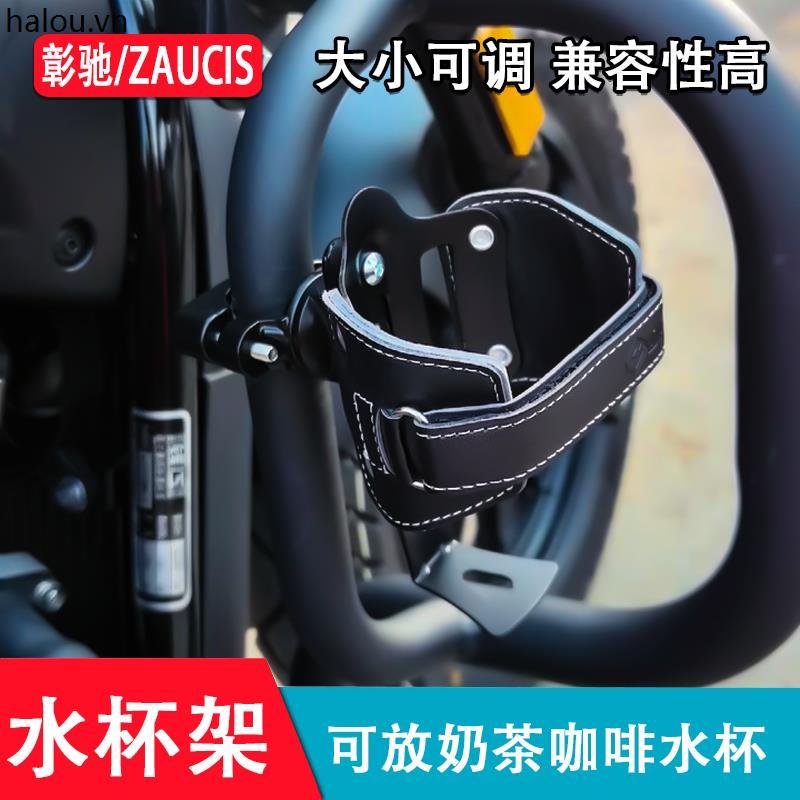Thích hợp cho Gaojin GK400 GK500 GK1200 Xe Máy Cản Xe Máy Sửa Đổi Cách Nhiệt Cốc Nước Giải Khát Giá 