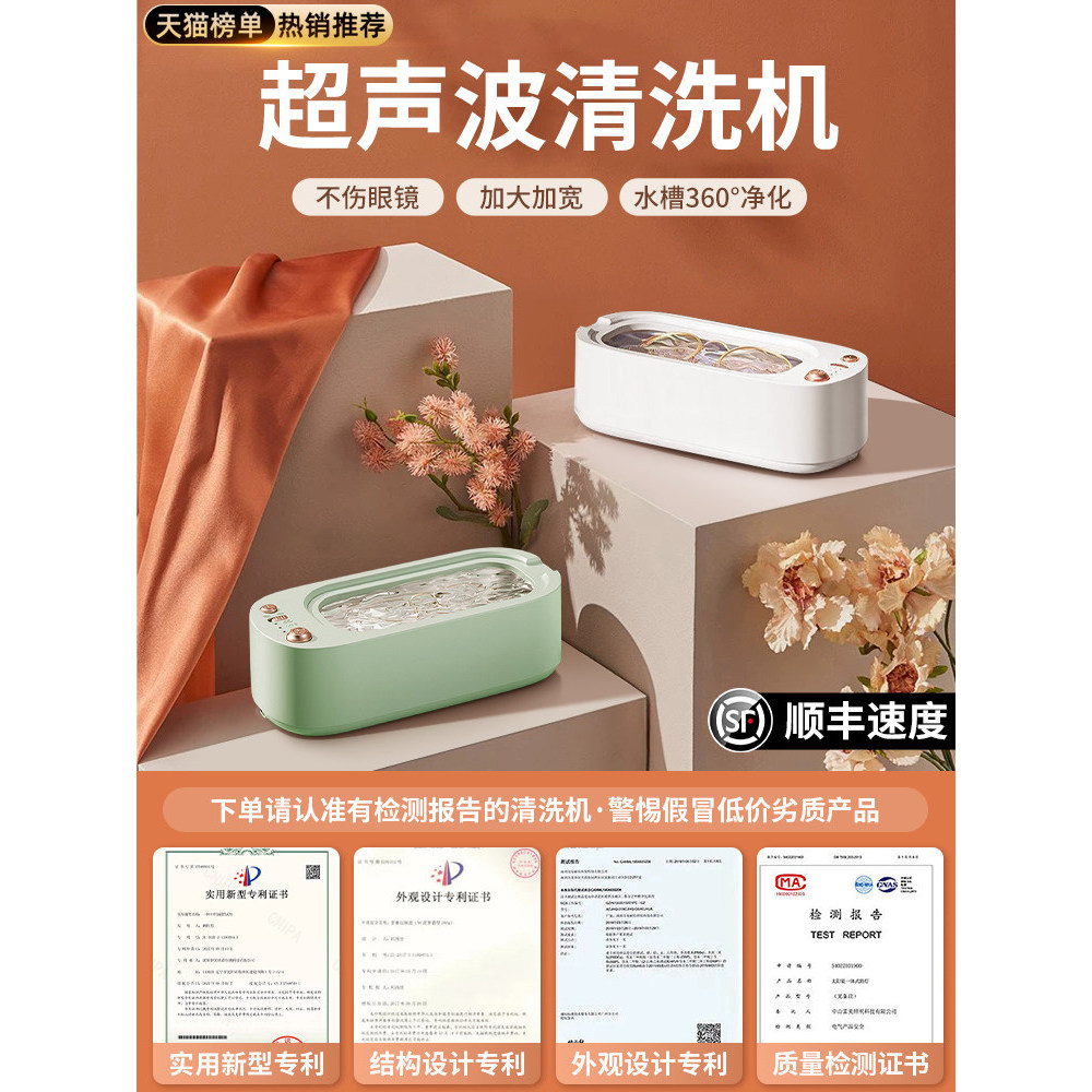 [Sẵn Sàng] Máy Làm Sạch Siêu Âm Kính Máy Giặt Hộ Gia Đình Di Động Nẹp Nhỏ Đồng Hồ Trang Sức Đồng Hồ 