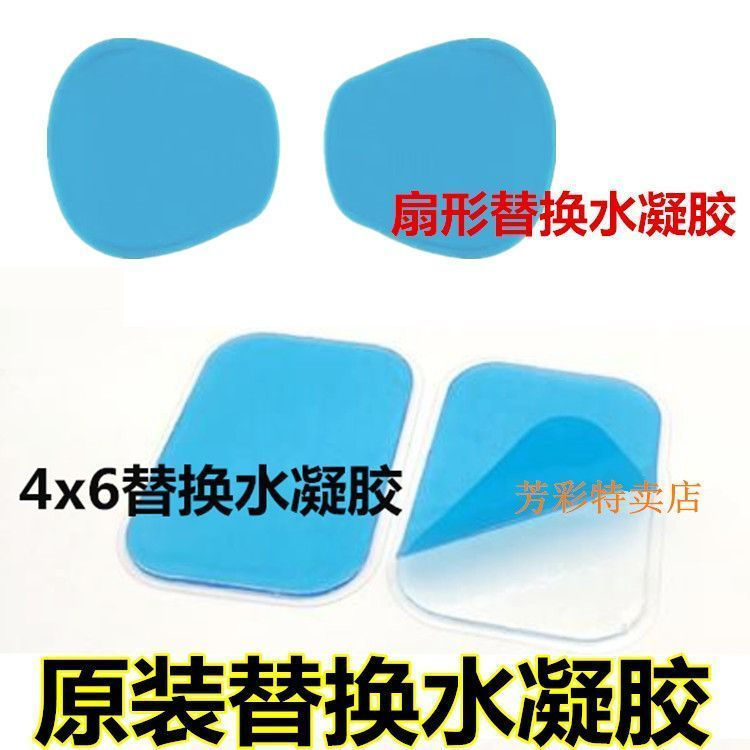 New Product#Replacement hydrogel fitness device arm and abdominal muscle pads, cervical massage inst
