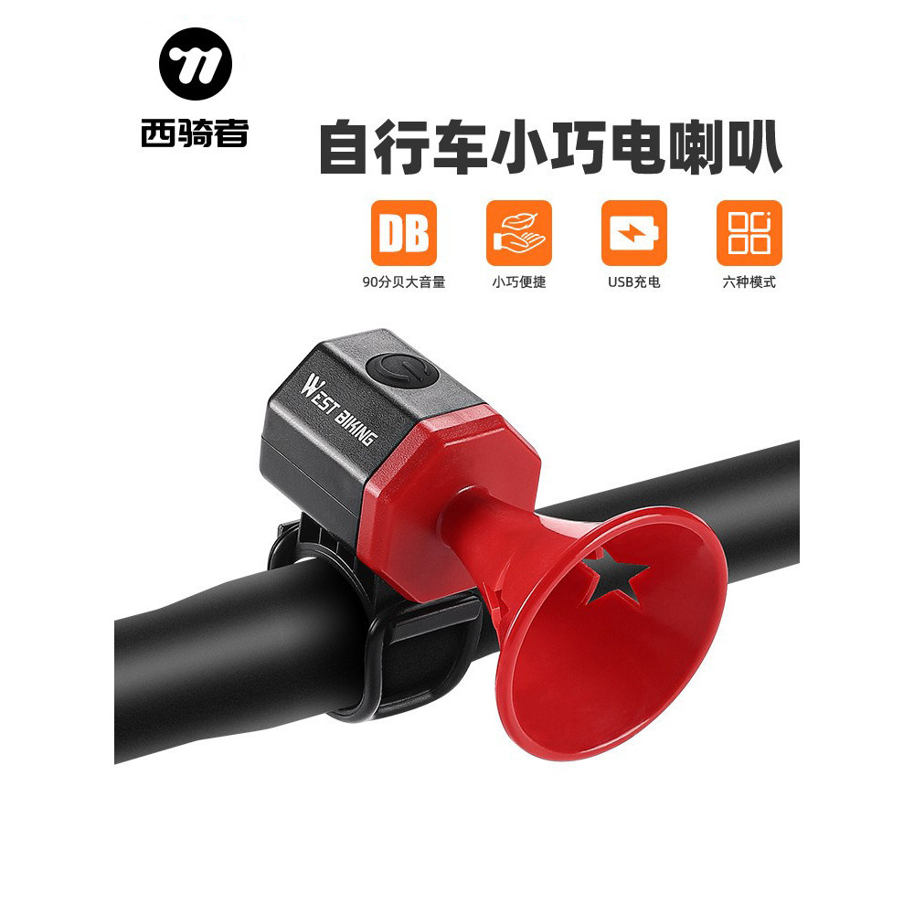Phương Tây Kỵ Binh Xe Đạp Sừng Điện Chuông Siêu To Đa Năng Xe Đạp Leo Núi Xe Đạp Đường Bộ Xe Đạp Điệ