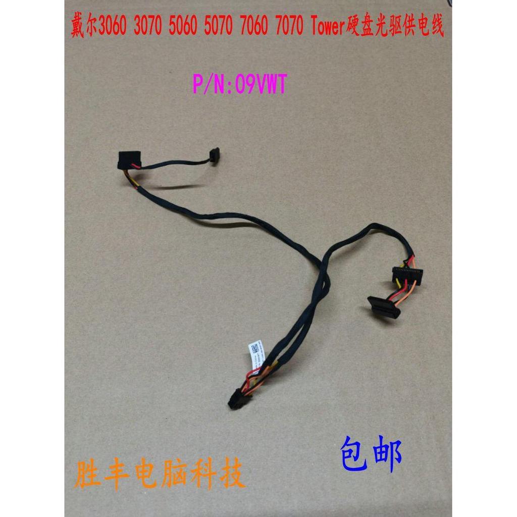 Dell 3060 3070 5060 5070 7060 7070 Tháp Đĩa Cứng Quang Cáp Cấp Nguồn 09VWT