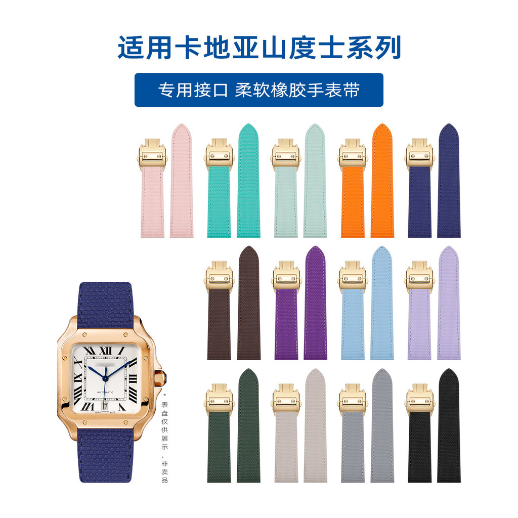 Thích Hợp Cho Cartier SANTOS Dây Đeo Đồng Hồ Nam SANTOS 100 SANTOS Fluoro Dây Đeo Đồng Hồ Cao Su Nữ 