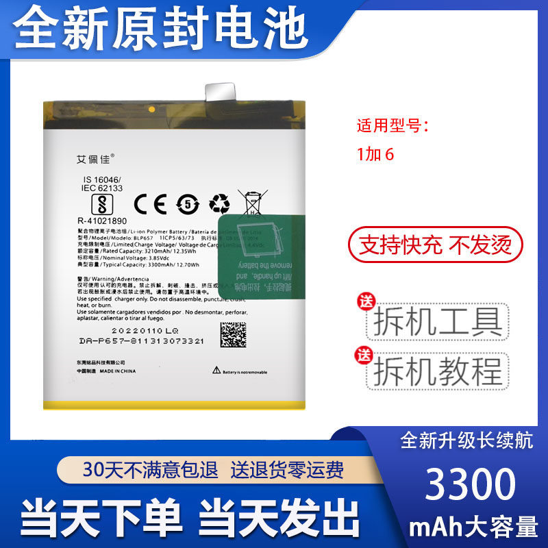 Thích hợp cho OPPO OnePlus5 / T OnePlus5 1 + 5T 1 + 5 A5000 A5010 BLP637 Pin hoàn toàn mới