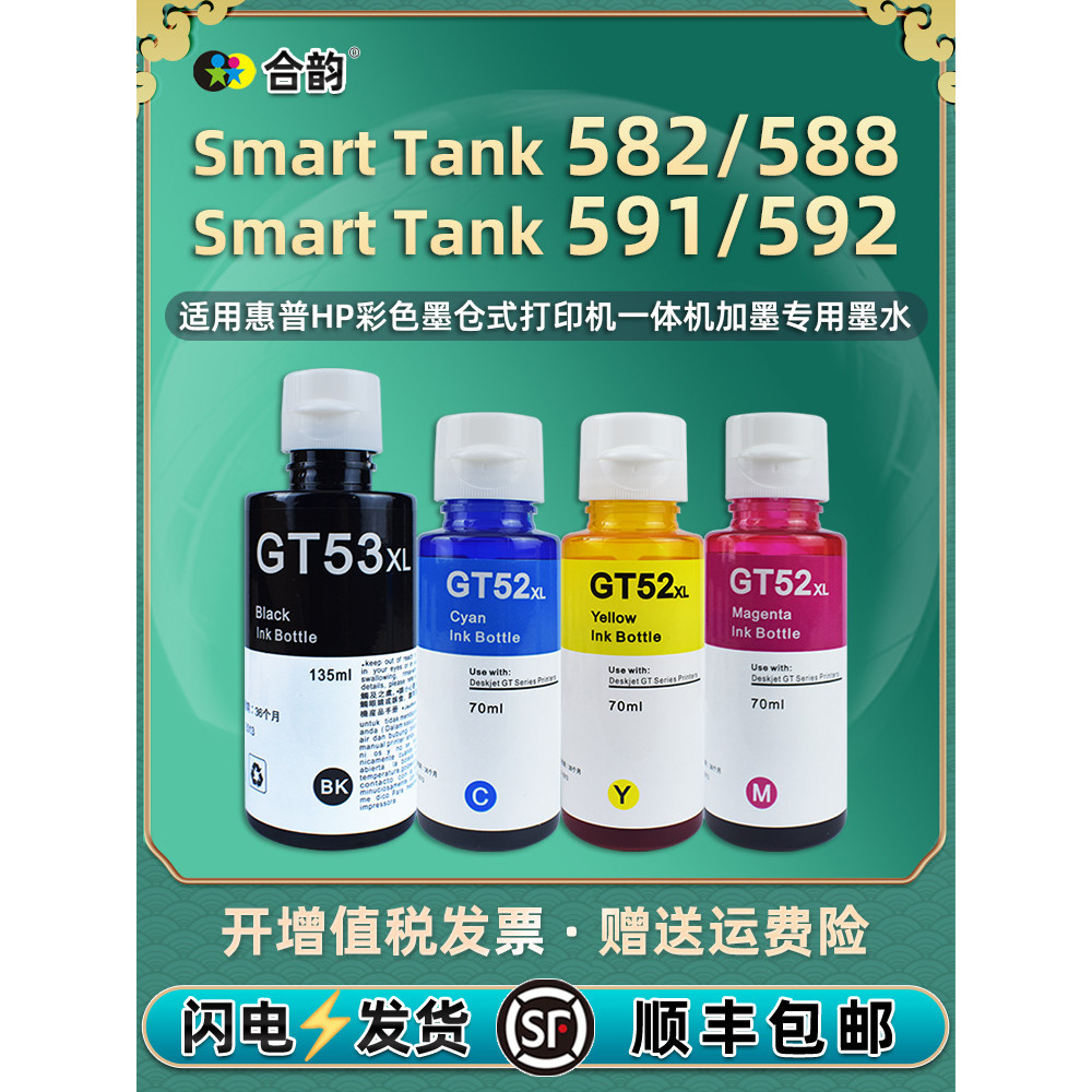 Mực Màu Thích Hợp Cho Máy In HP HP Smart Tank582 588 Hộp Mực 591 Mực 592 Cung Cấp Liên Tục 4A8D6A Đổ