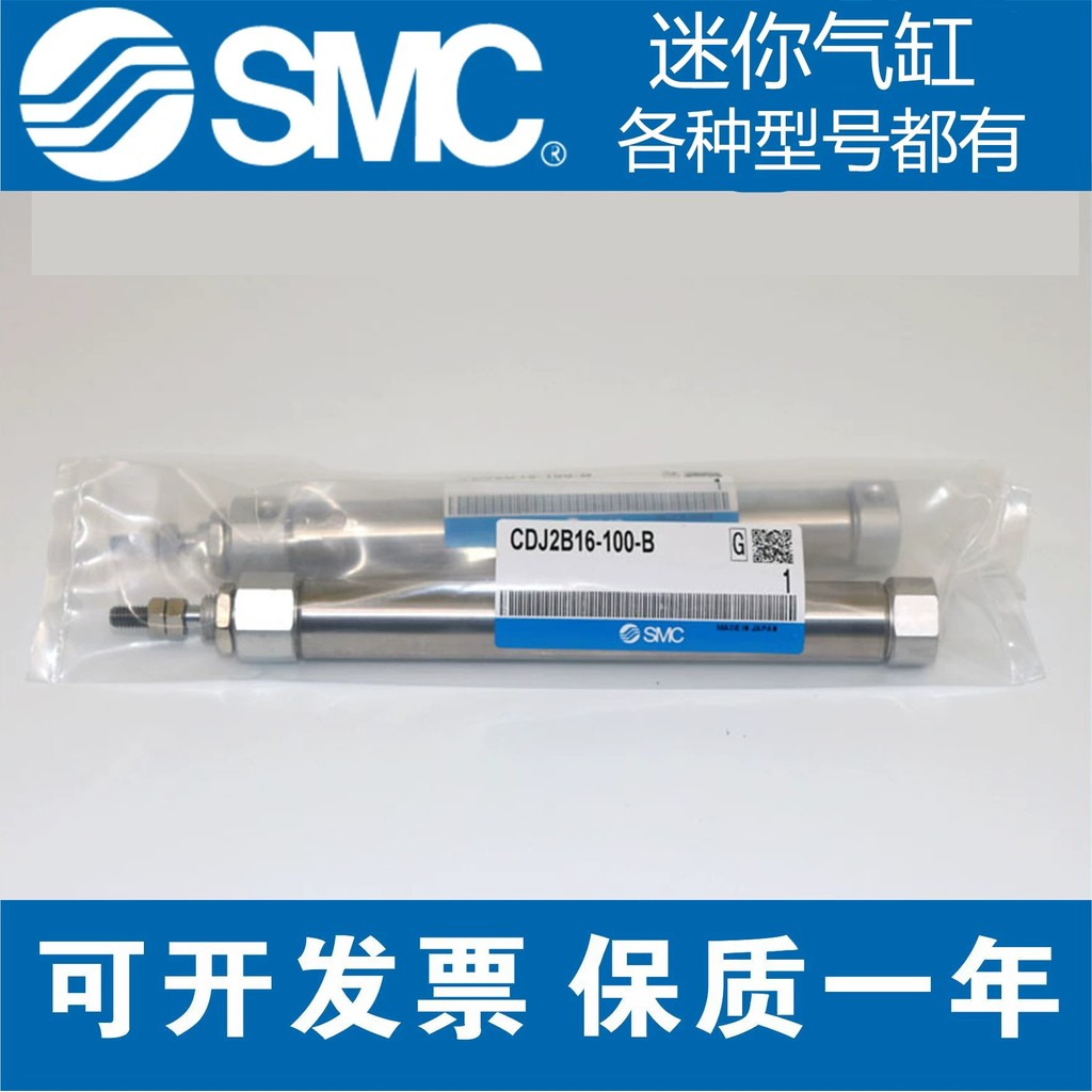 Xi lanh Mini SMC CDJ2B4 / 6 / 10 / 12 / 16-25-50-75-100-200-300-400AZ-B