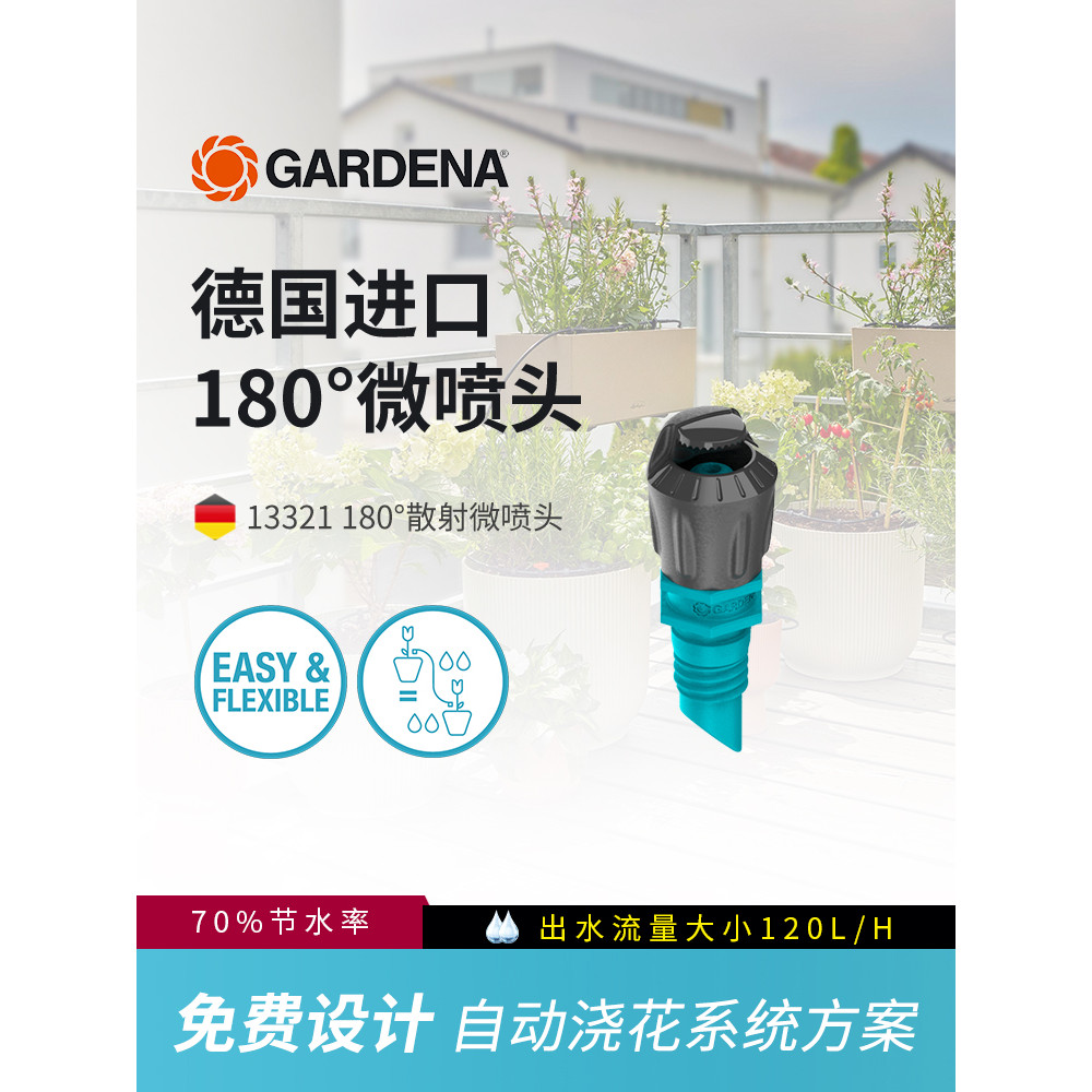 Đức GARDENA GARDENA Tưới Cây Tự Động Dụng Cụ Tiện Dụng Tưới Nhỏ Giọt Trọn Bộ Thiết Bị Tưới Cây 180°V
