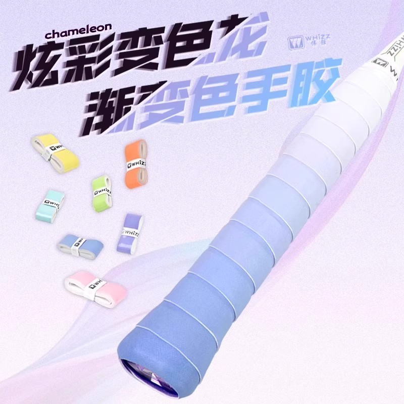 Thích hợp cho Kawasaki Aurora 7 Vợt cầu lông màu Gradient đầy màu sắc Keo cầm tay Chống mài mòn Chốn