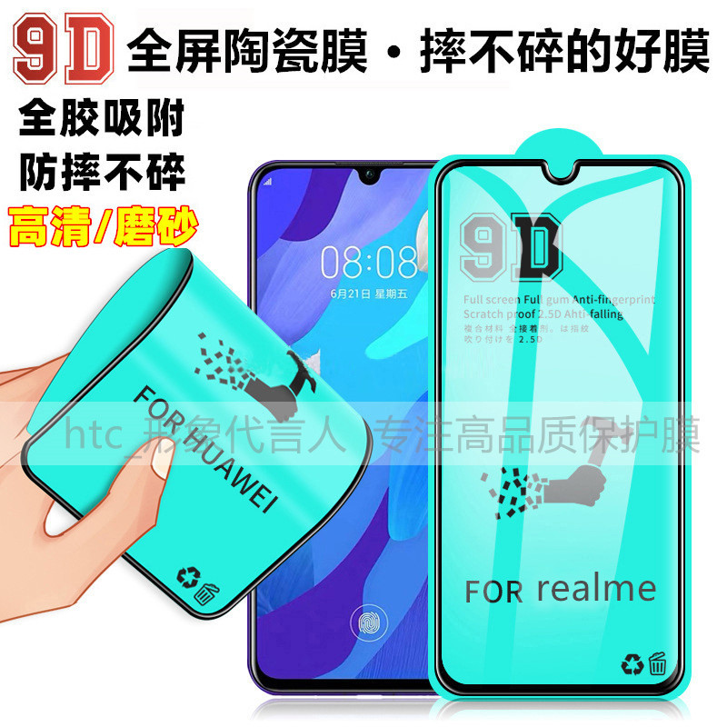 Realme C17 / C11 / C15 / C3 / C21 / X2 / X3 / X50 / X7 Pro Phim gốm C12 chống va đập XT