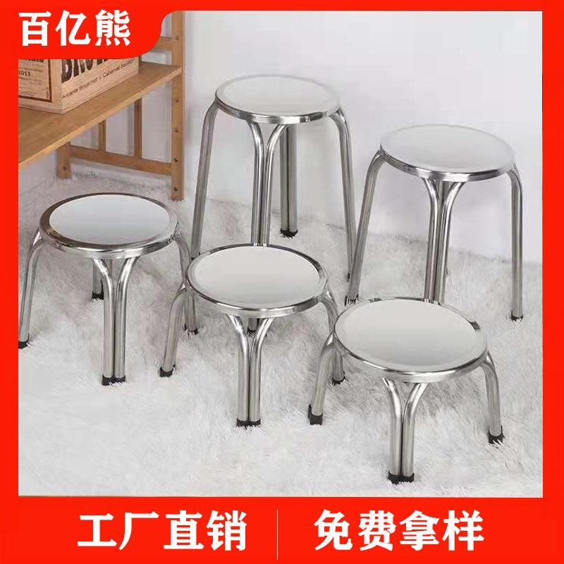 Ghế Inox Cao Thấp Ghế Ăn Kim Loại Gia Cố Tròn Ghế Văn Phòng Hộ Gia Đình Nhà Bếp Bàn Ăn Ghế Ngoài Trờ