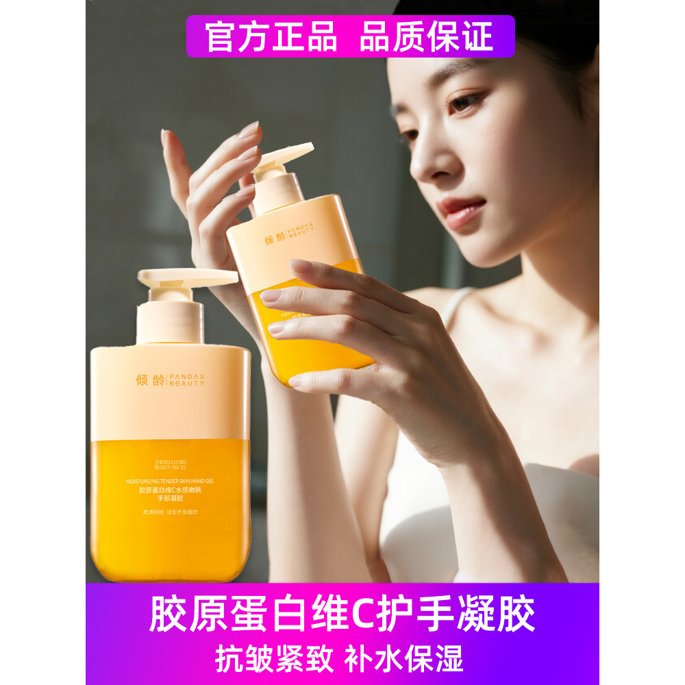 Collagen Vitamin C Dưỡng Ẩm Trẻ Hóa Tay Gel Dưỡng Ẩm Dưỡng Ẩm Gel Tay