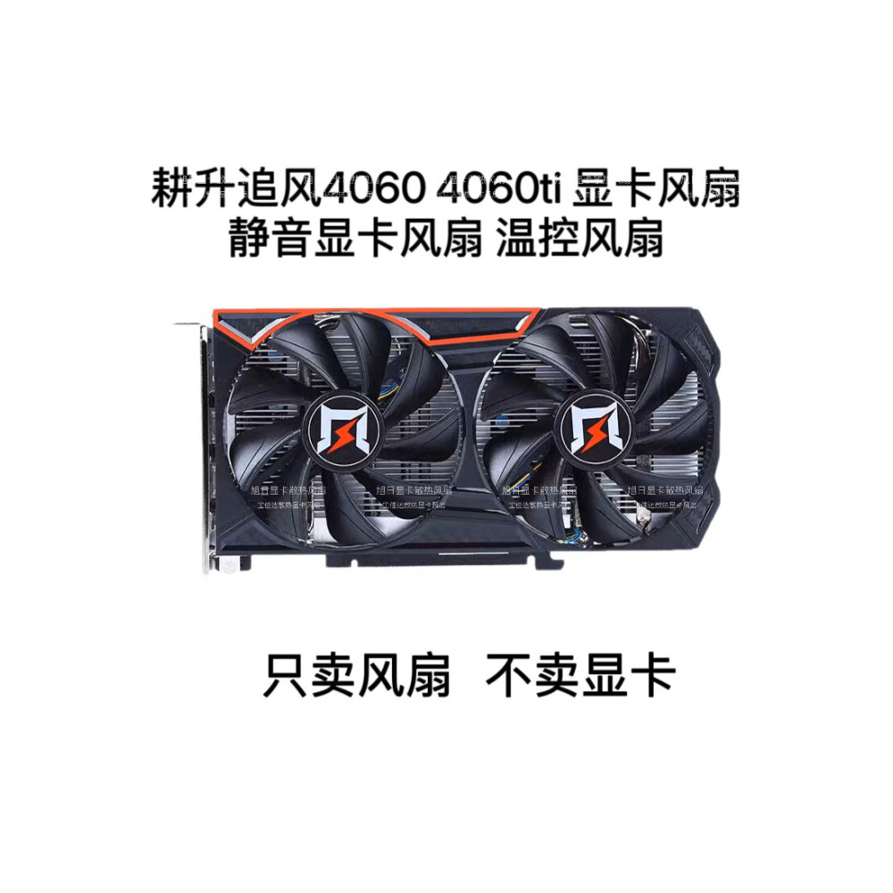 Gengsheng 4060 4060ti Đuổi Theo Gió Card Đồ Họa Quạt Điều Khiển Nhiệt Độ Quạt Im Lặng