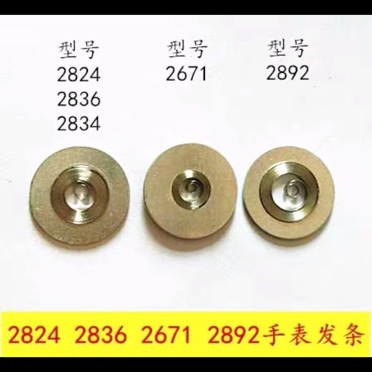 Phụ kiện đồng hồ chất lượng cao Phụ kiện đồng hồ 2836 / 2824 / 2671 / 2892 Đồng hồ với đồng hồ Thụy 
