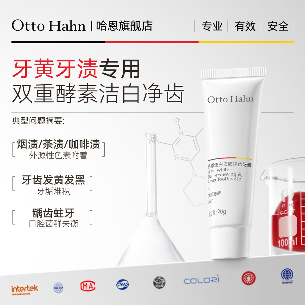 Haen Double Enzyme Loại bỏ vết bẩn Răng Kem đánh răng Làm trắng Fluoride Mothproof [Mẫu trung bình] 