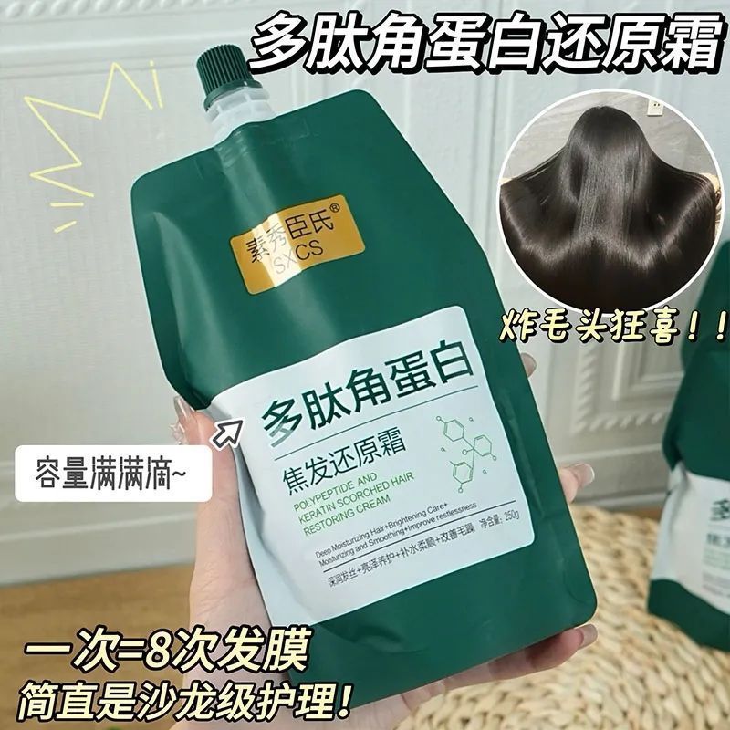 Premium nourishing cream for hair care, conditioner for damaged hair, restoration of dyed hair, mult