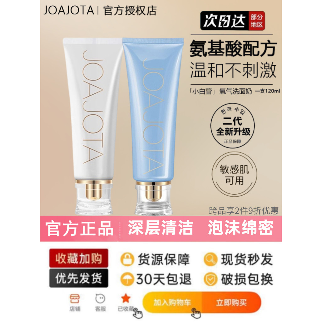 Sữa Rửa Mặt Joajota Nam Nữ Axit Amino Làm Sạch Sâu Kiểm Soát Dầu Chống Mụn Nhỏ Trắng Sữa Rửa Mặt Sen