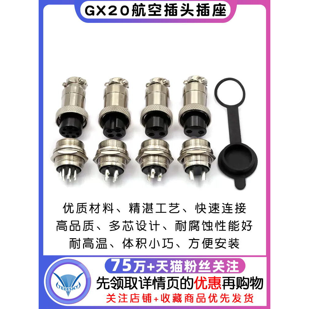 Ổ cắm đầu nối hàng không GX20-2 Core 3 Core 4 Core 5 Core 6 Core 7 Core 8 Core 9 Core 10 Core 12 Cor