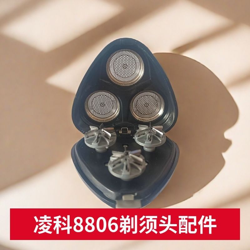 Đầu phụ kiện cạo râu điện Lingke 8806 Đầu 8806 Vỏ râu tổng thể