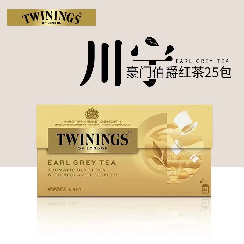 Twinings Twinings Anh Twinings Trà đen xám 25 miếng Anh Trà chiều Gói trà Túi Vận chuyển hư tổn 6,8