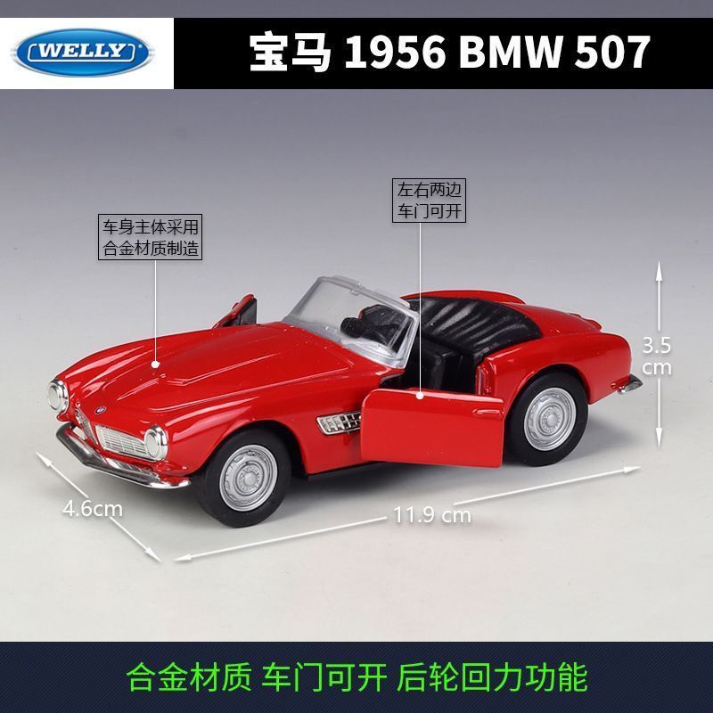 Hợp Kim Xe Mô Hình Willie WELLY1: 36 BMW BMW BMW507 Xe Thể Thao Chuyển Đổi Mô Hình Xe Hợp Kim Kéo Lạ
