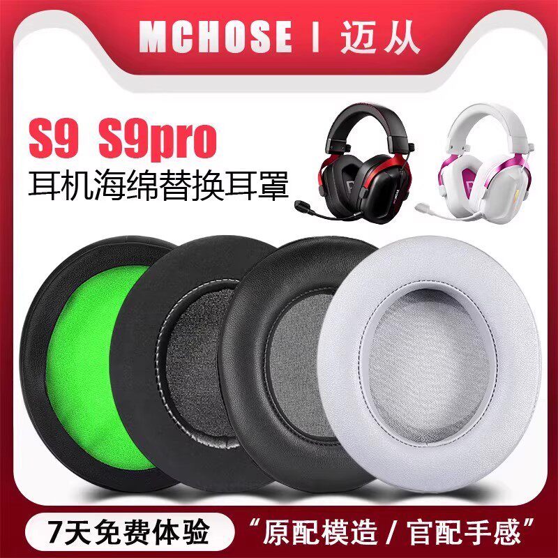 Thích hợp cho MCHOSE MKOSE S9 Vỏ tai nghe Earmuffs s9 Pro Tai nghe trò chơi Tai nghe Vỏ xốp Vỏ da Đệ