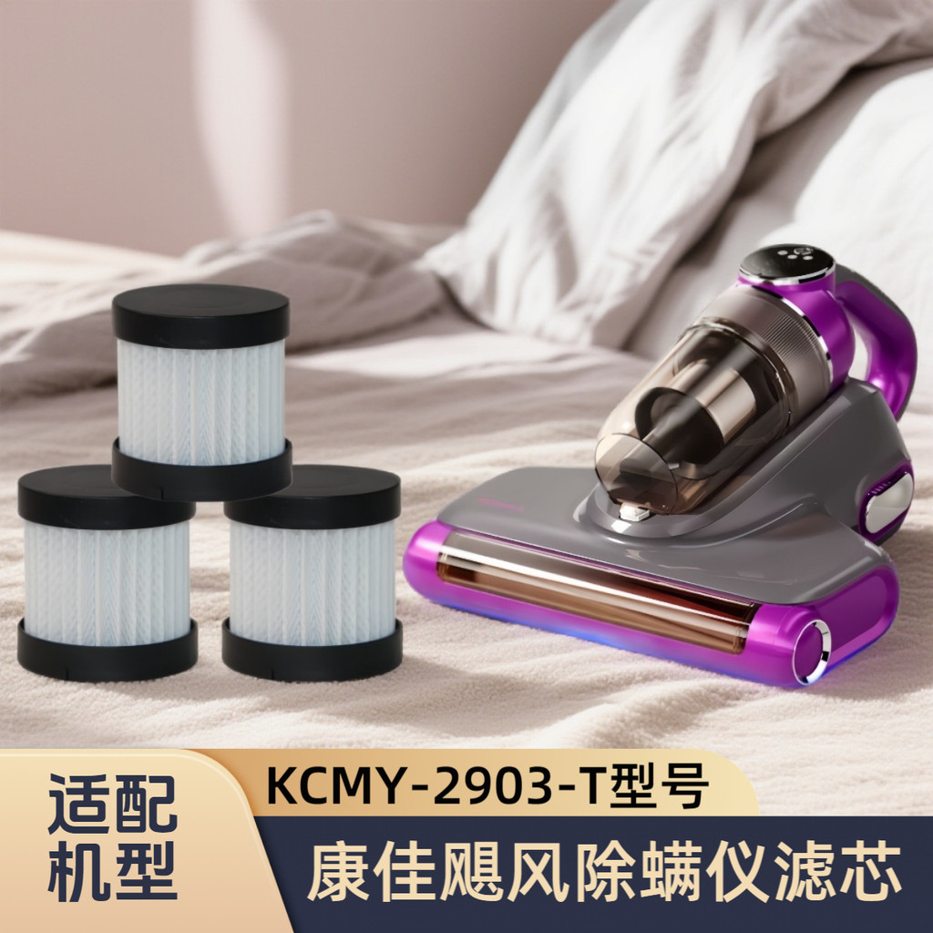 [Đặc sắc] Chính hãng Konka Hurricane Konka Mite Removal Instrument Filter Element Filter Mesh KCMY-2