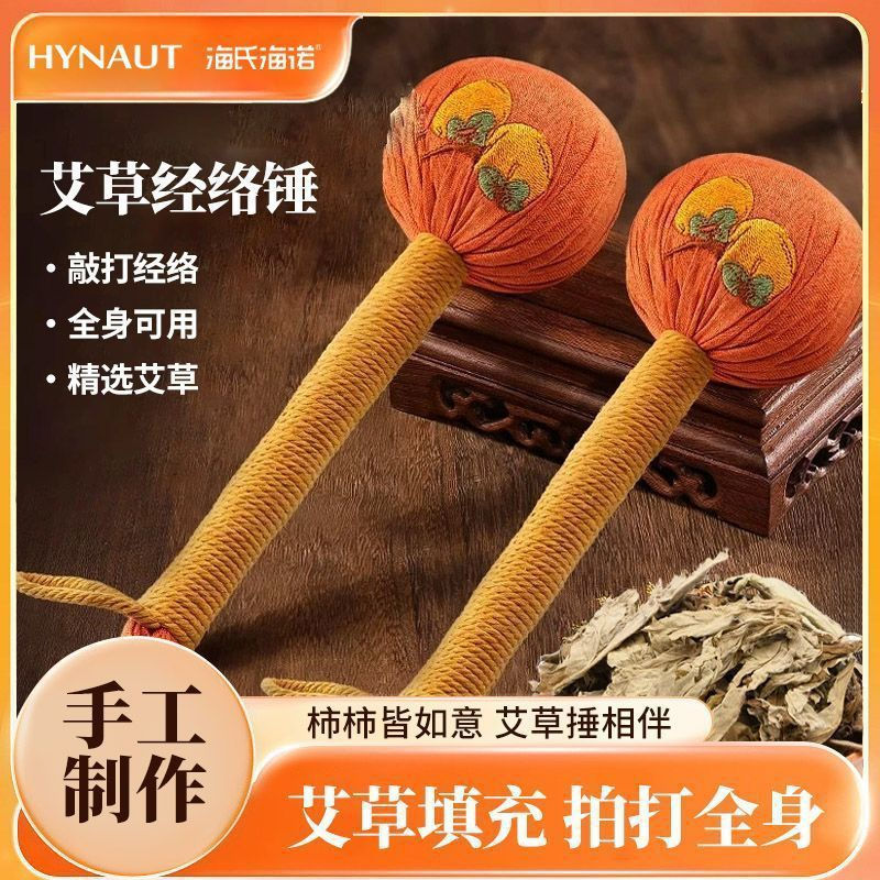 [Phong cách bán chạy] [Heineno Heino] Thiết bị massage Persimmon Ruyi Búa ngải cứu Thiết bị massage 