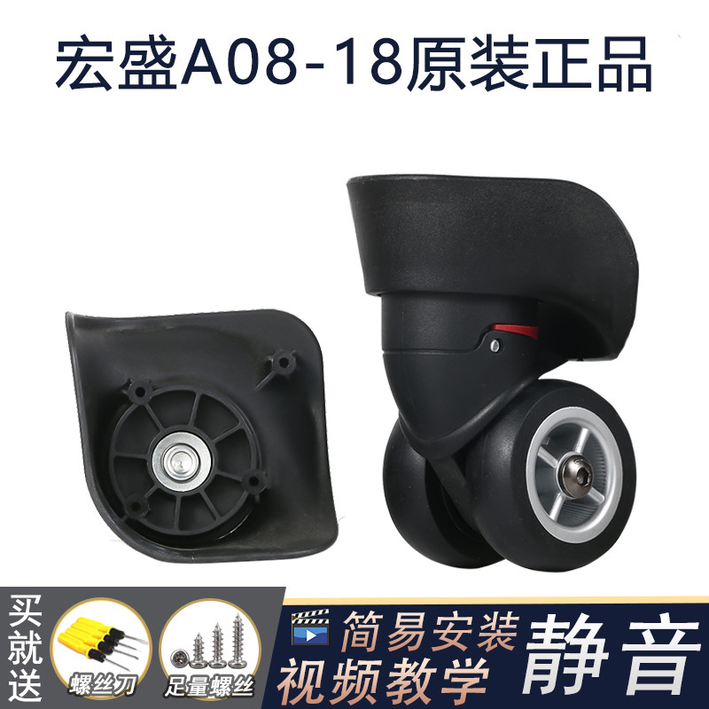 A A08 Du Lịch Mỹ 79B Xe Đẩy Vali Bánh Xe Phụ Kiện Vali Hongsheng A08-18 Bánh Xe Đa Năng