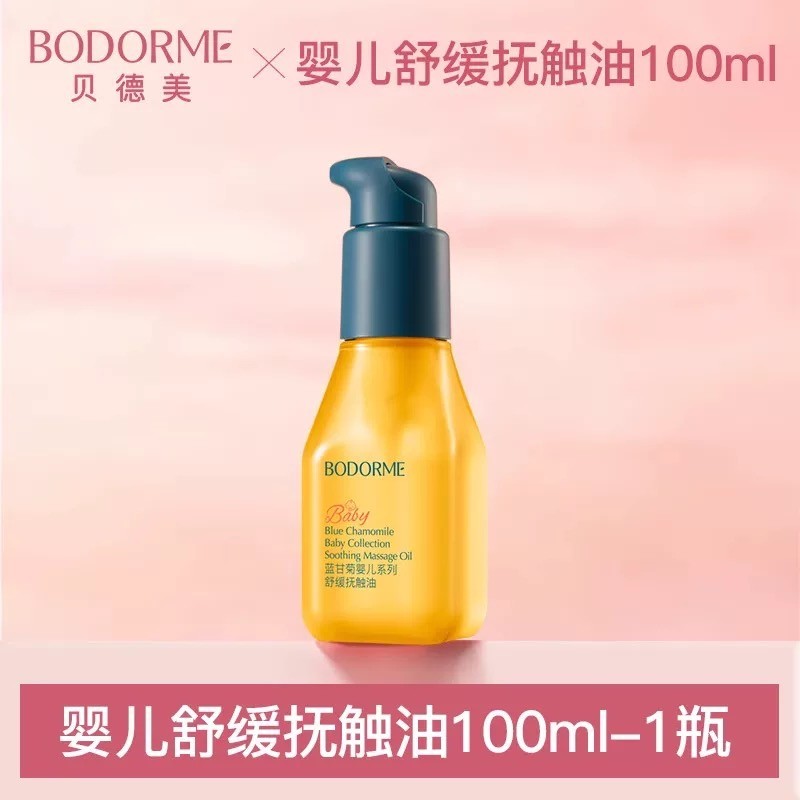 Beidemei Baby Touch Oil Blue Chamomile Baby Oil Dầu sơ sinh Dầu Massage chuyên dụng Dầu dưỡng ẩm cho