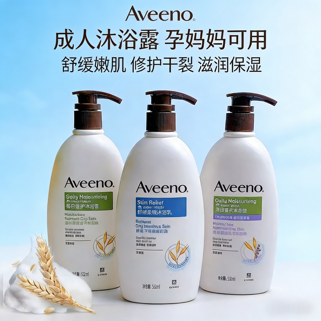 Aveeno Aveeno Sữa Tắm Người Lớn Bột Yến Mạch Hoa Cúc Dưỡng Ẩm Dưỡng Ẩm Da Nhạy Cảm Chuyên Dụng Phụ N