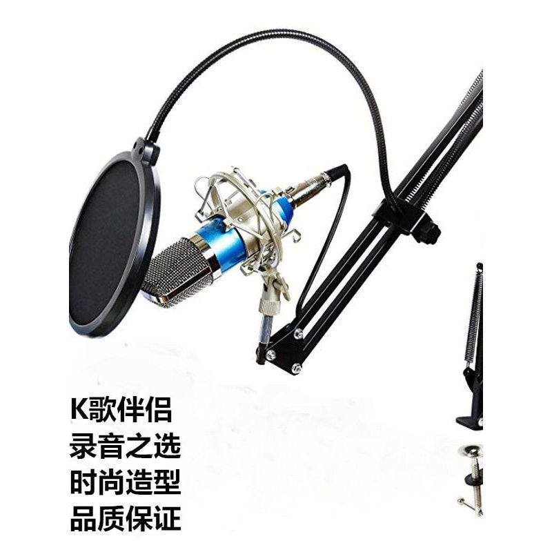 [Chính hãng] BM700 Mạng micro ngưng tụ màng lớn K-Song MC Micrô la hét Ghi âm máy tính Neo Card âm t