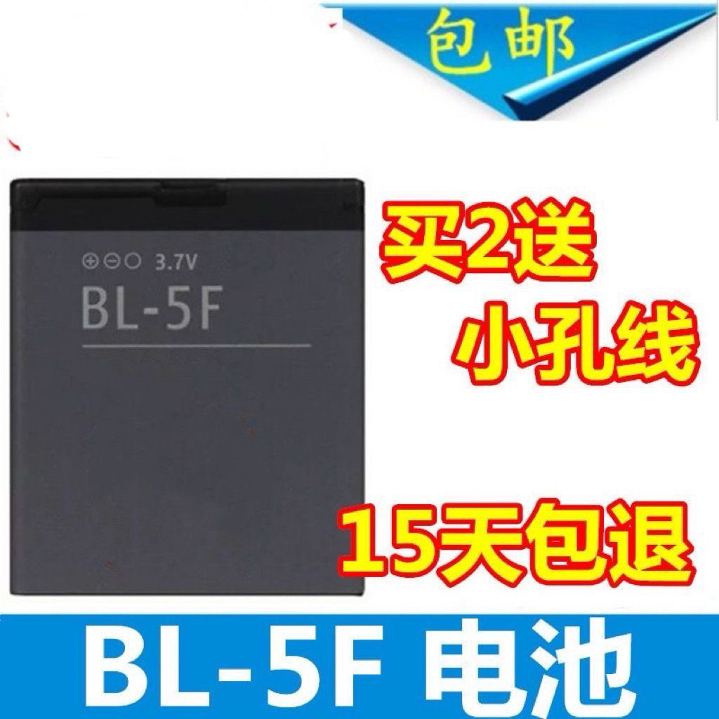 [Hàng có sẵn] Thích hợp cho pin Nokia BL-5F E65 N93I N95 N96 N98 6210S C5-01 6710