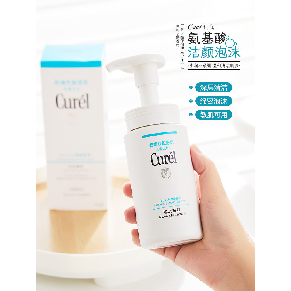 Sữa Rửa Mặt Dưỡng Ẩm Curel Nhật Bản Sữa Rửa Mặt Da Nhạy Cảm Khô Dưỡng Ẩm Bọt Sữa Rửa Mặt Kiểm Soát D