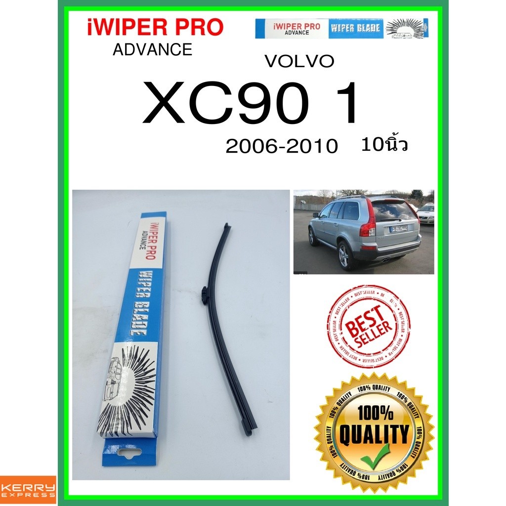 Lưỡi gạt nước phía sau XC90 1 2006-2010 XC90 1 10 inch VOLVO A380H ss