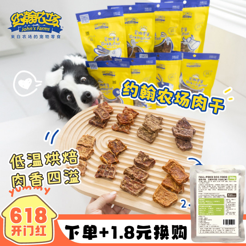 John Farm Snacks Pet Puppies Big Puppies Răng hàm chống cắn Phần thưởng đào tạo đi chơi Jerky Meimao