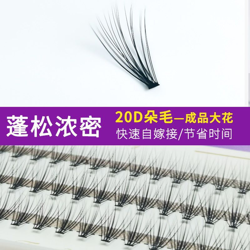 Lông Mi Giả Tự Lột 20 Tóc 20d Hoàn Thành Hoa Làm Đẹp Lông Mi Cửa Hàng Lông Mi Siêu Mềm Chồn Tóc Tự N