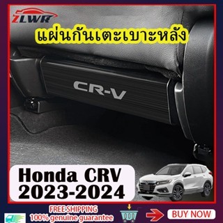 Tấm bảo vệ ghế sau ZLWR Honda CRV 2023 / 2024 CRV G6, Ghế Honda, Tấm thép không gỉ, Phụ kiện CRV, CR