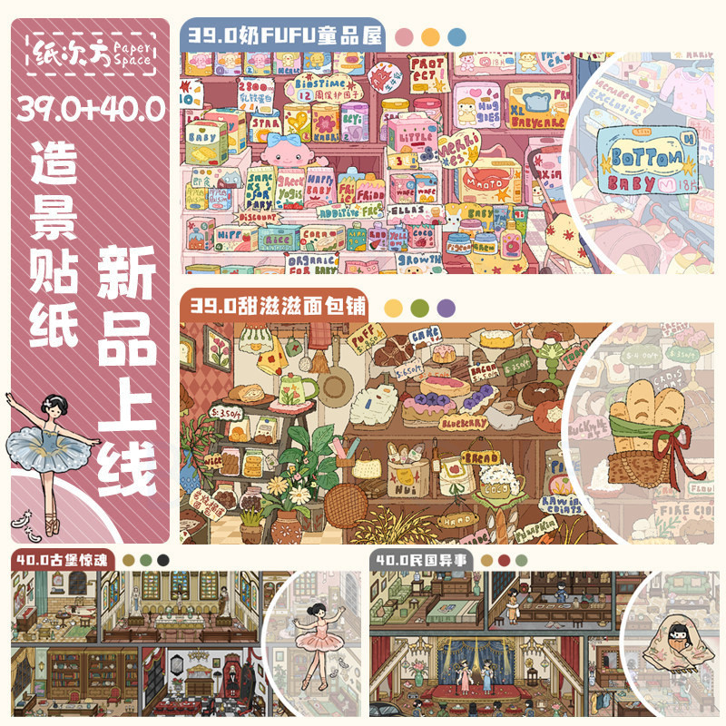 Paper Space 39.0 + 40.0 Nhãn dán cảnh thu nhỏ – 4 chủ đề bóng loáng (Bakery, Kids Shop, Republic Mys