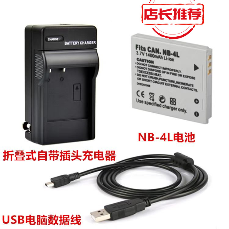 Thích hợp cho Canon IXUS 110 117 120 130 220HS Card Camera Pin + Sạc + Cáp Dữ Liệu