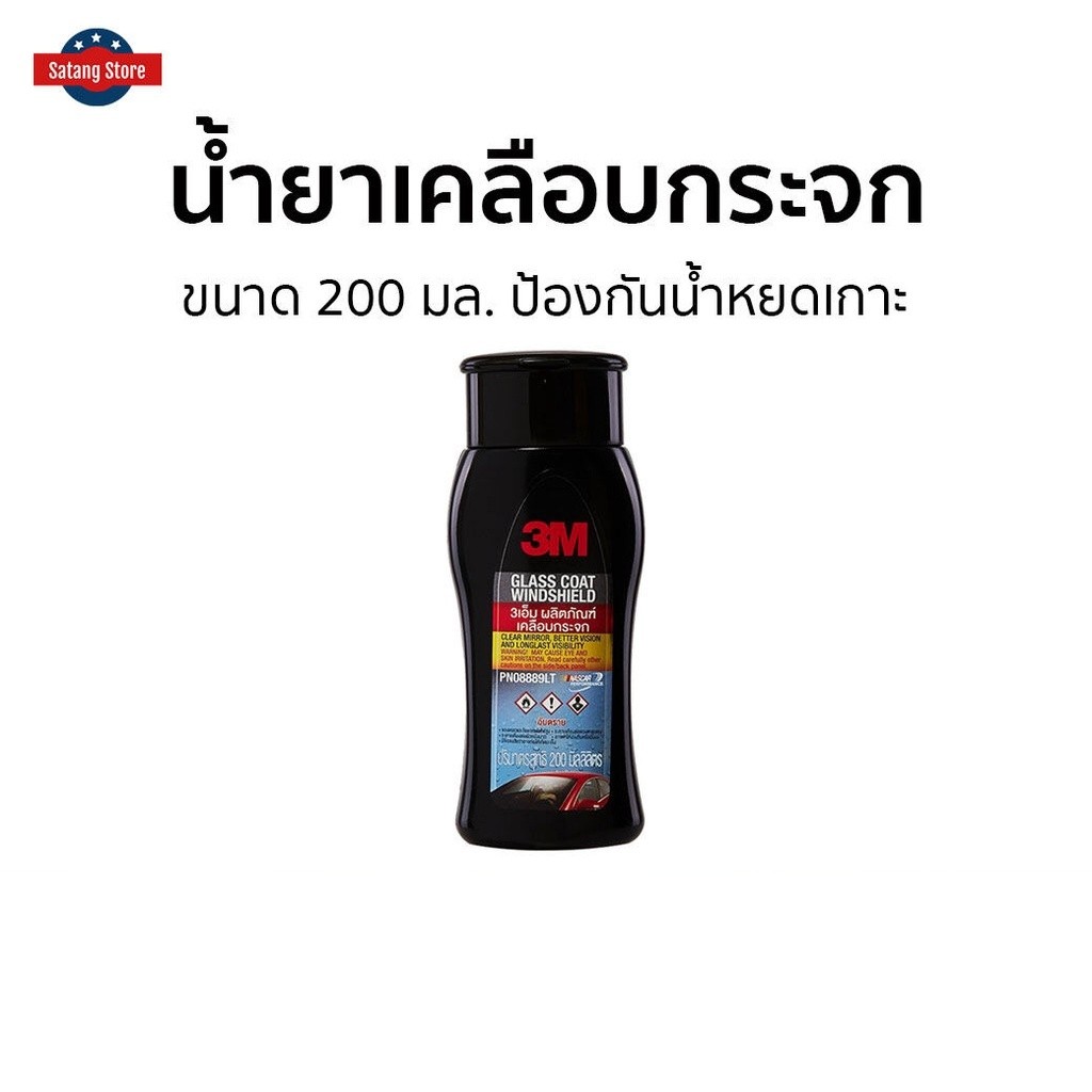 Dung dịch phủ kính 3M Size 200 Ml. Chống rơi PN08889LT-Không thấm nước