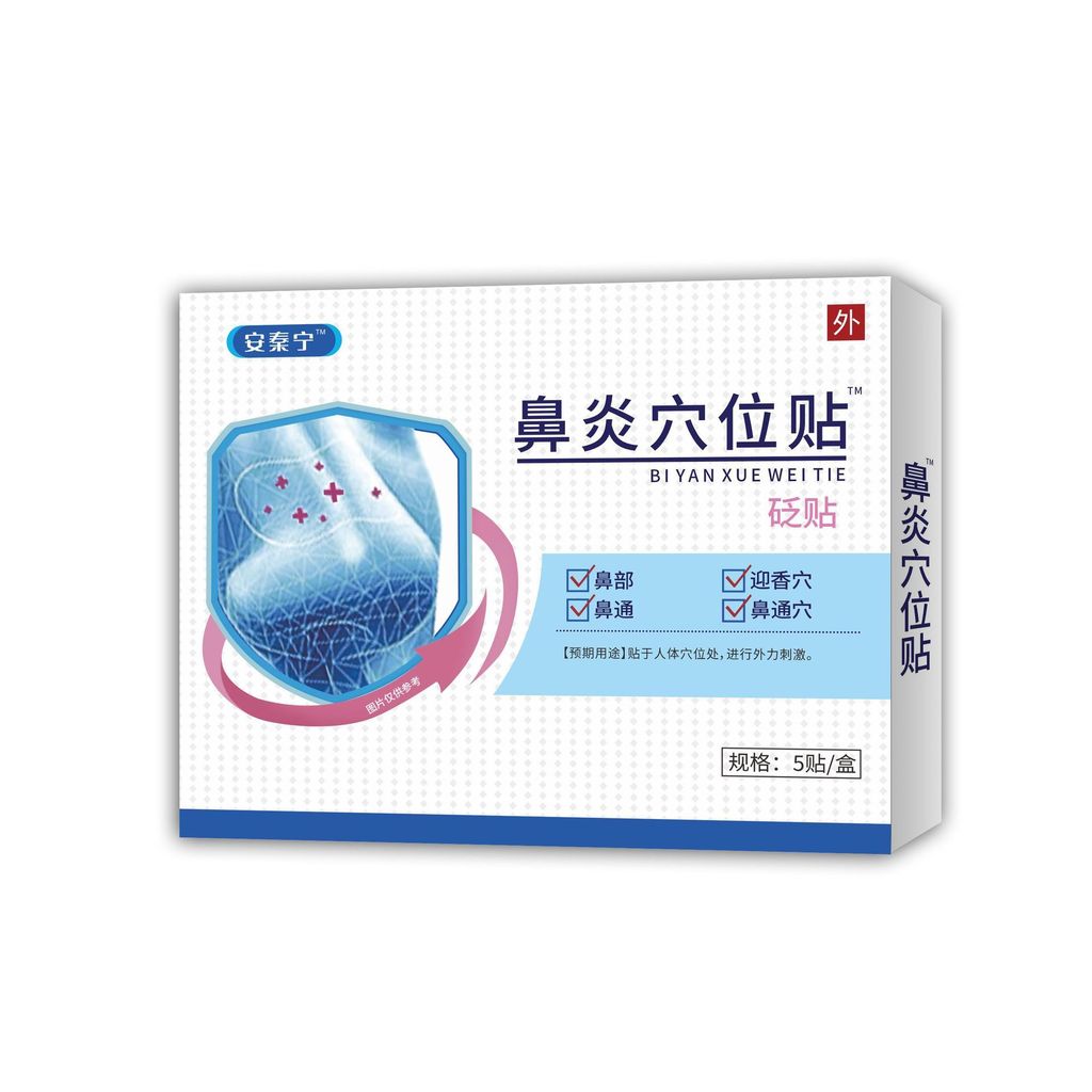 [Hàng có sẵn] Miếng dán viêm mũi Anqing Loại mũi Miếng dán kim cương giả Bán chạy Số lượng lớn Giá t