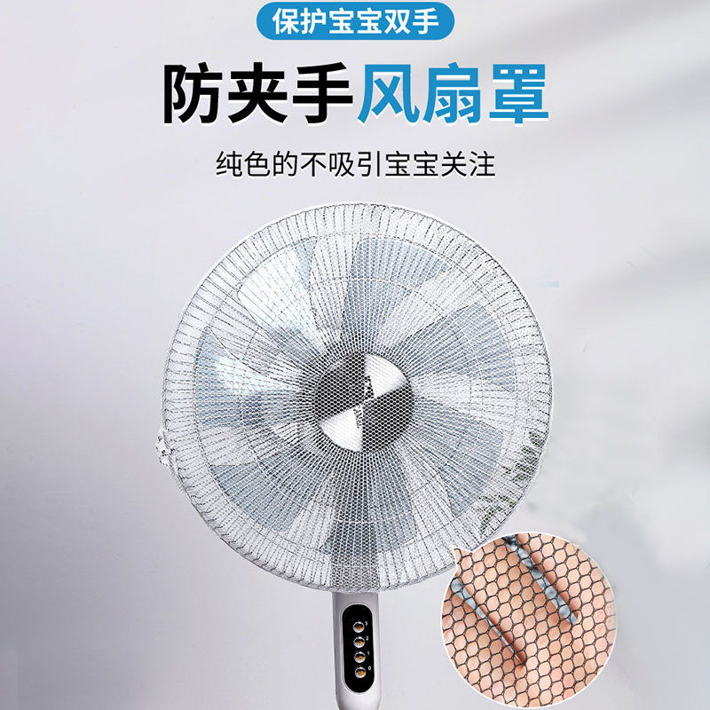 Quạt Điện Lưới Bảo Vệ Trẻ Em Chống Kẹp Tay Quạt Bao Lưới An Toàn Chống Trẻ Em Tròn Bảo Vệ Bao Lưới C