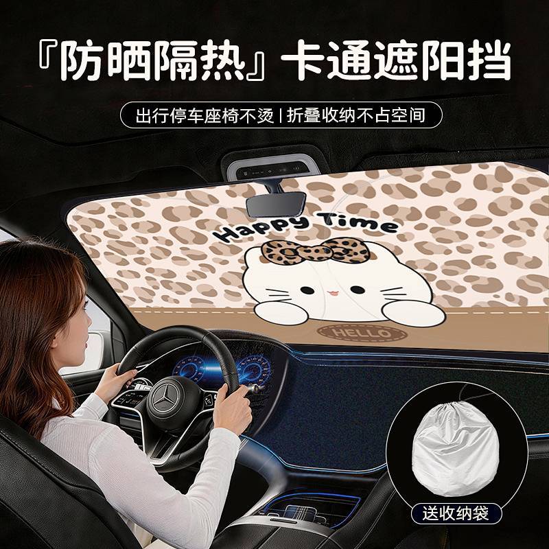 New Car Sunshade Cartoon Car Sunshade Front Block Car Front Windshield Glass Sunscreen Thermal Insul