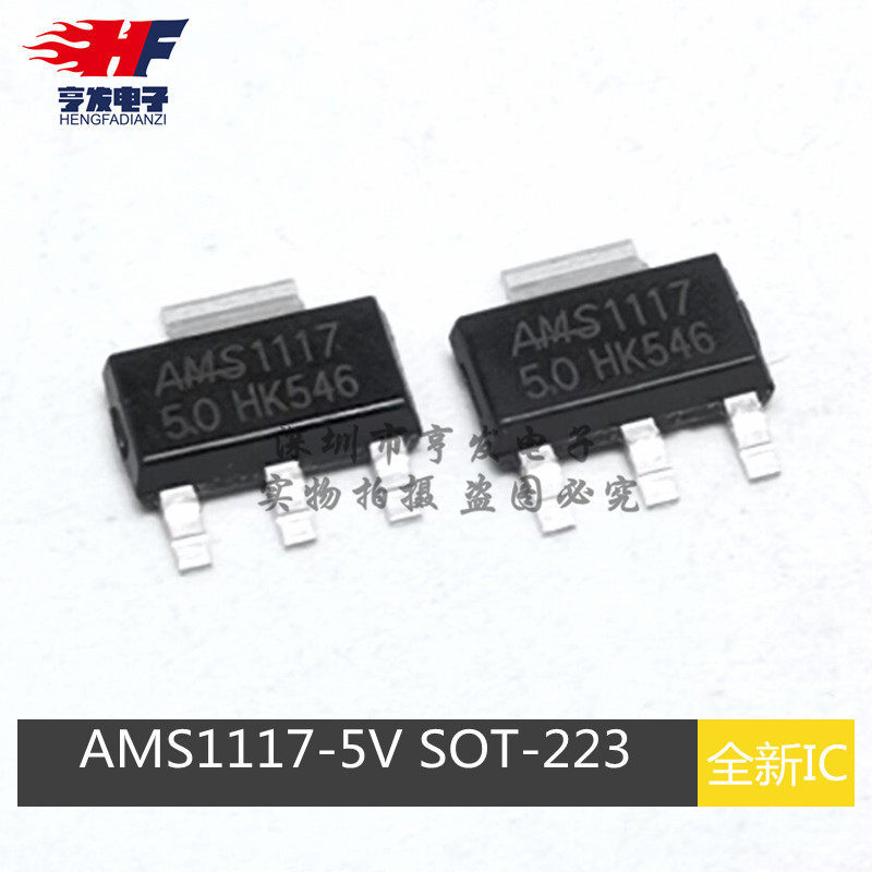 AMS1117-5V SOT-223 Buck IC AMS1117-5.0 hoàn toàn mới