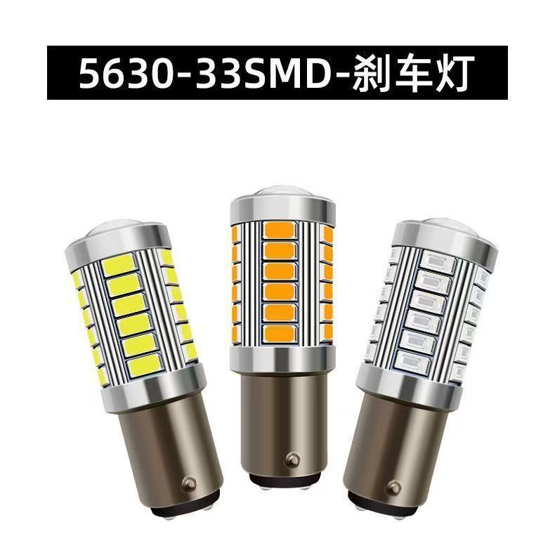Đèn LED ô tô 33SMD-5630 12-24V 1156 1157 Đèn báo rẽ nổi bật Đèn phanh lùi DOEQ