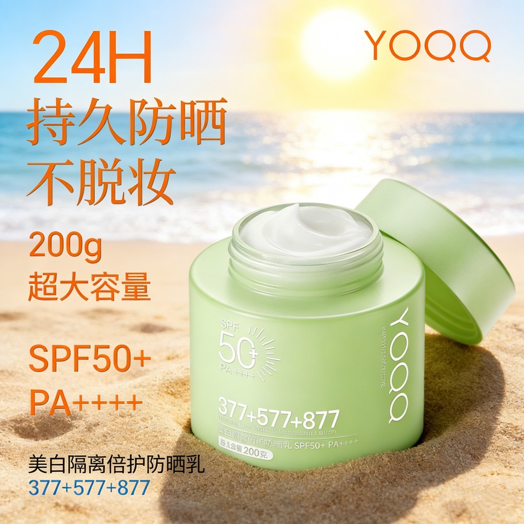 kem chống nắng nâng tone kem chống nắng body Kem chống nắng công suất cao 377 + 577 + 877 SPF50 + PA