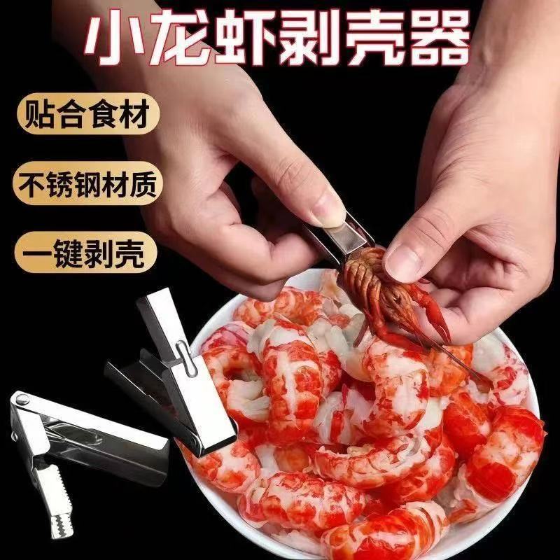 Tôm Hùm Vỏ Thép Không Gỉ Tôm Hùm Đuôi Dụng Cụ Đặc Biệt Ăn Tôm Hùm Kéo Kẹp Đào Tôm Bắn Dụng Cụ Tiện D