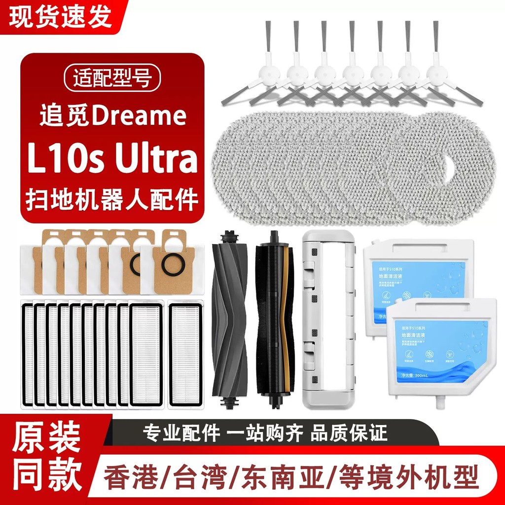 Tương thích Dreame L10 Prime / L10s Ultra / SE / L10 Ultra / L10s Pro Ultra Heat Robot Hút Bụi Phụ K