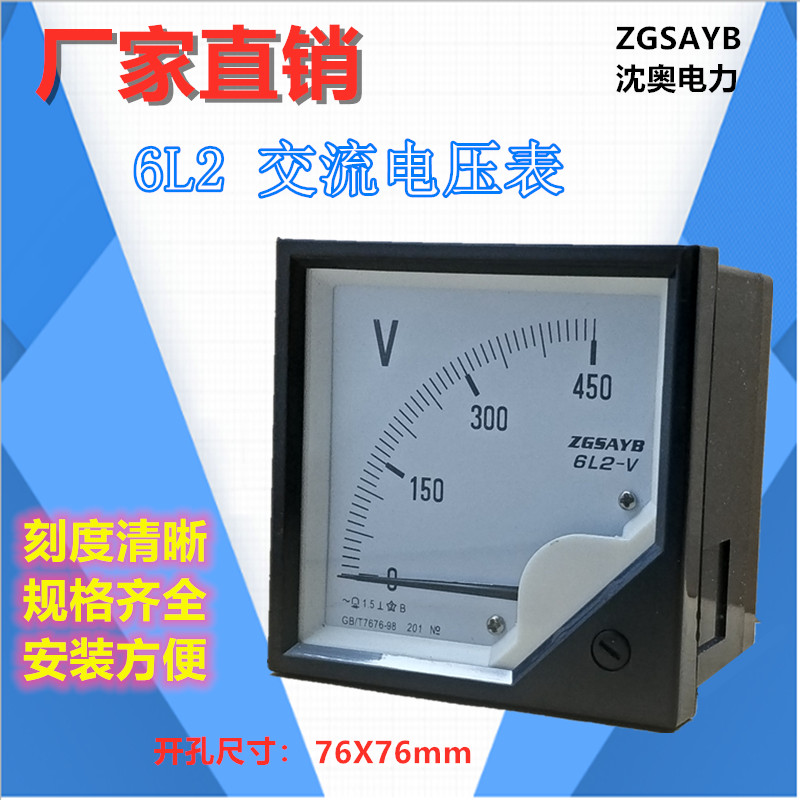 ZGSAYB Shenao 6L2 Vôn kế AC 450V 250V 300V 500V Loại trực tiếp