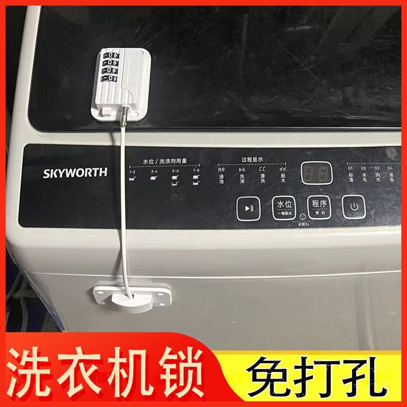 To avoid locking fingerprints baokuan#Specialized Lock Refrigerator7et Anti-theft lock for washing m