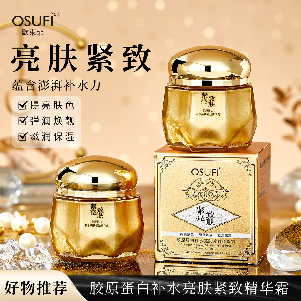 Kem Osufi Tinh Chất Ban Ngày Kem Osufi Tinh Chất Collagen Tinh Chất Kem Dưỡng Ẩm Làm Săn Chắc Dưỡng 